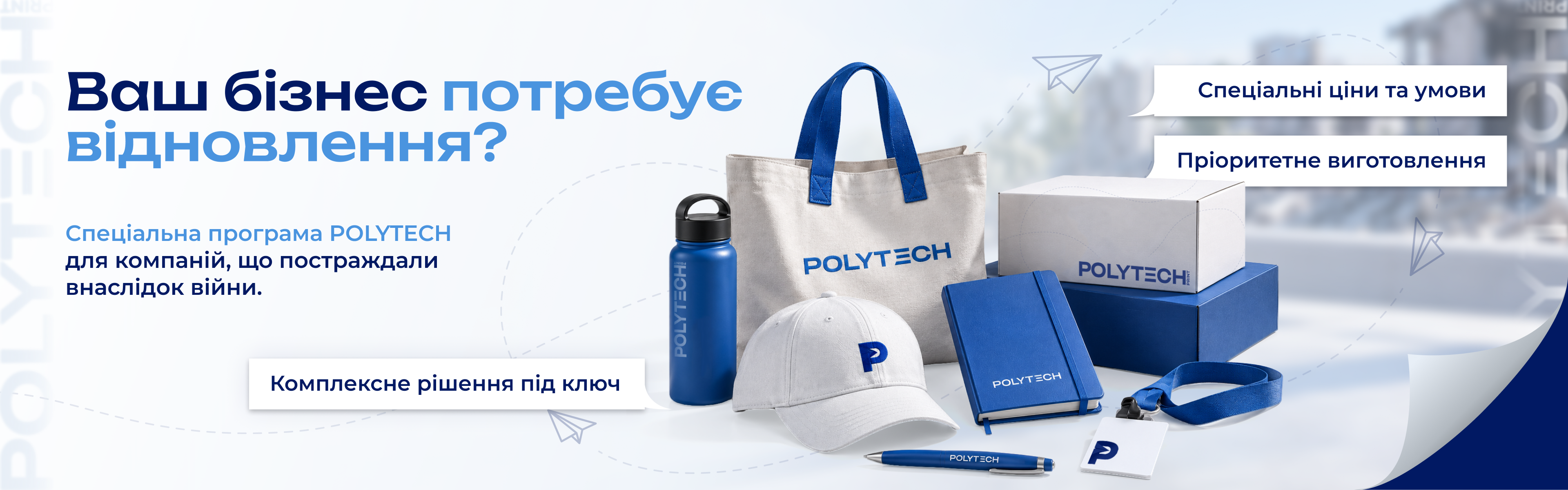 POLYTECH PRINT