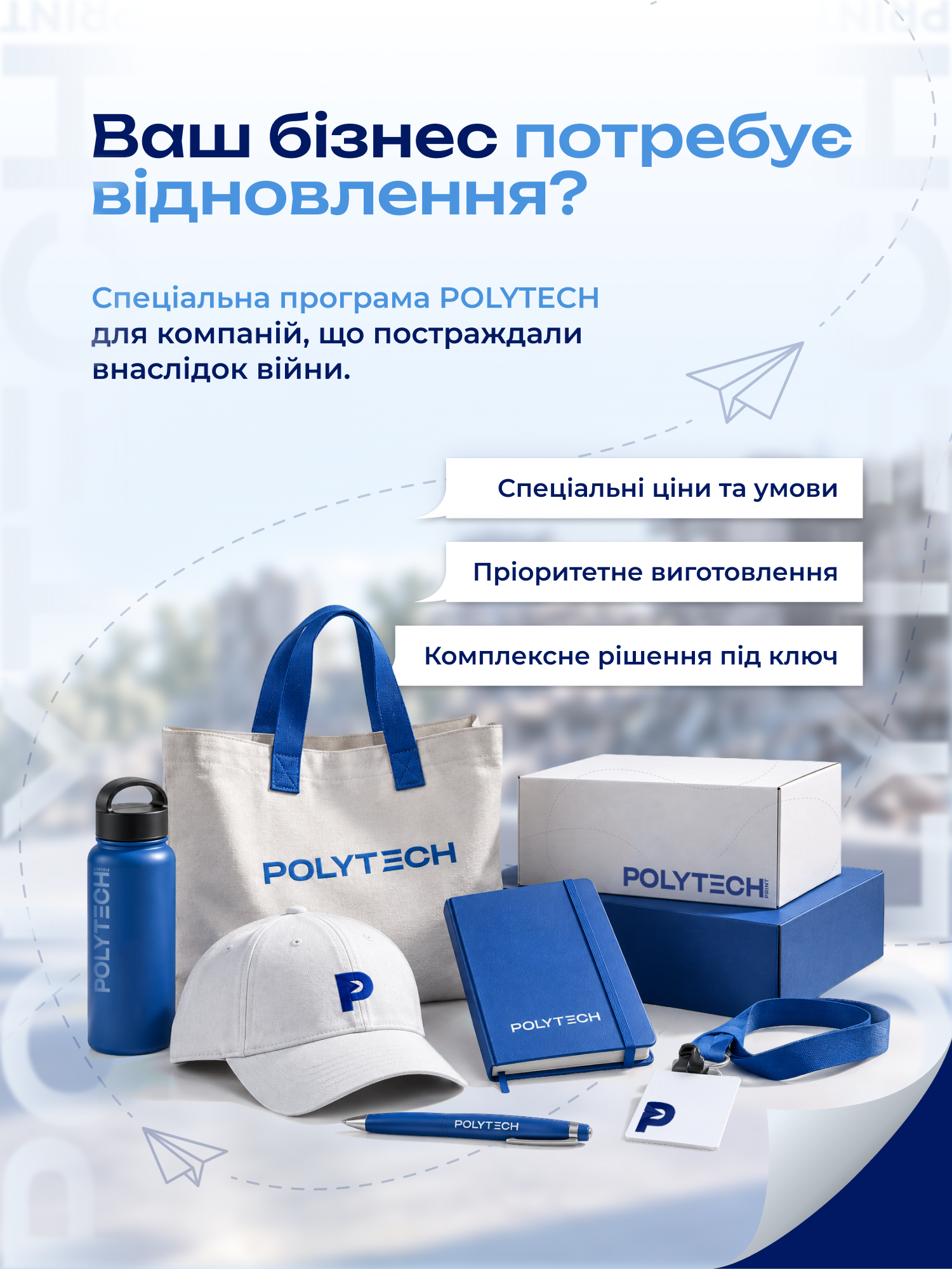 POLYTECH PRINT